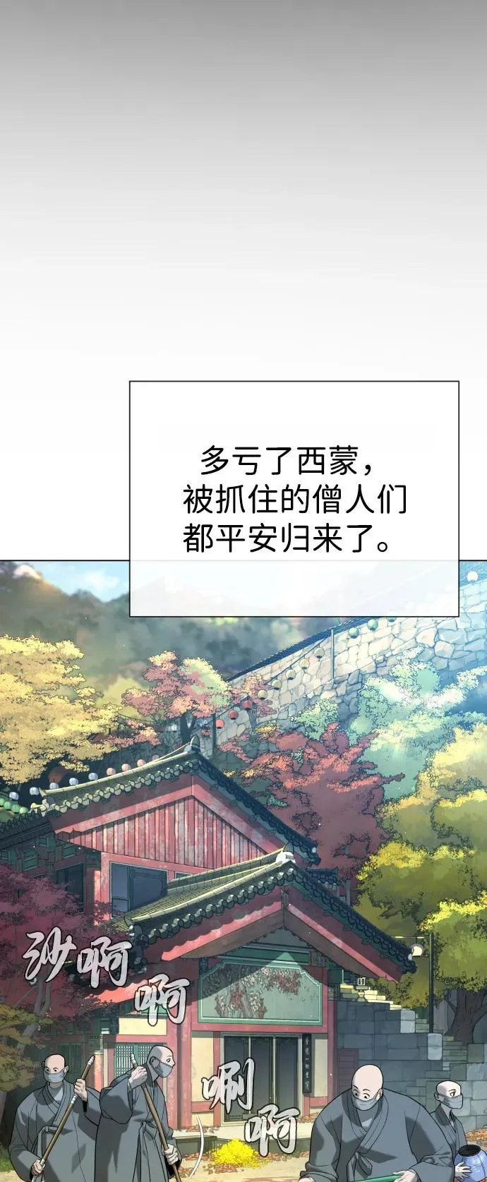 [第92话] 告一段落 第15页