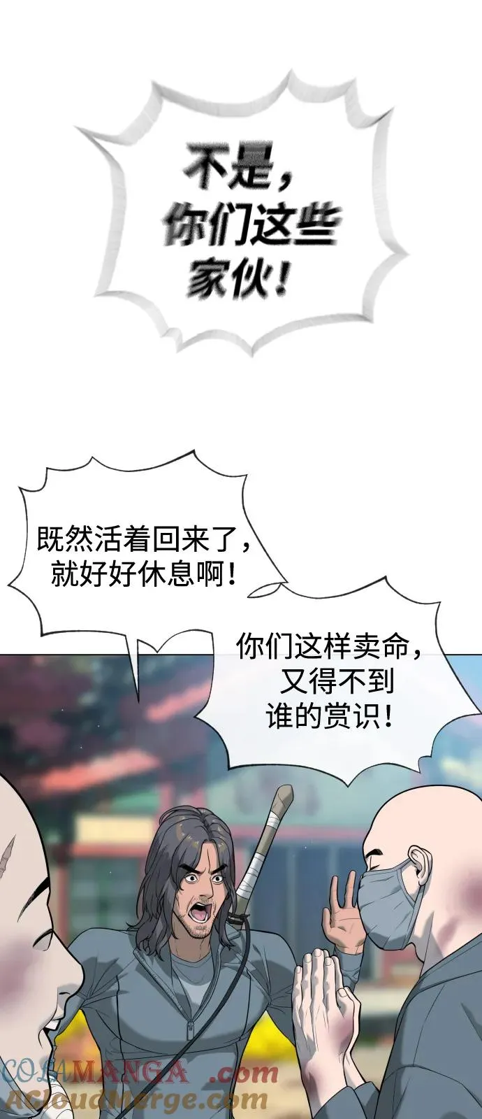 [第92话] 告一段落 第17页