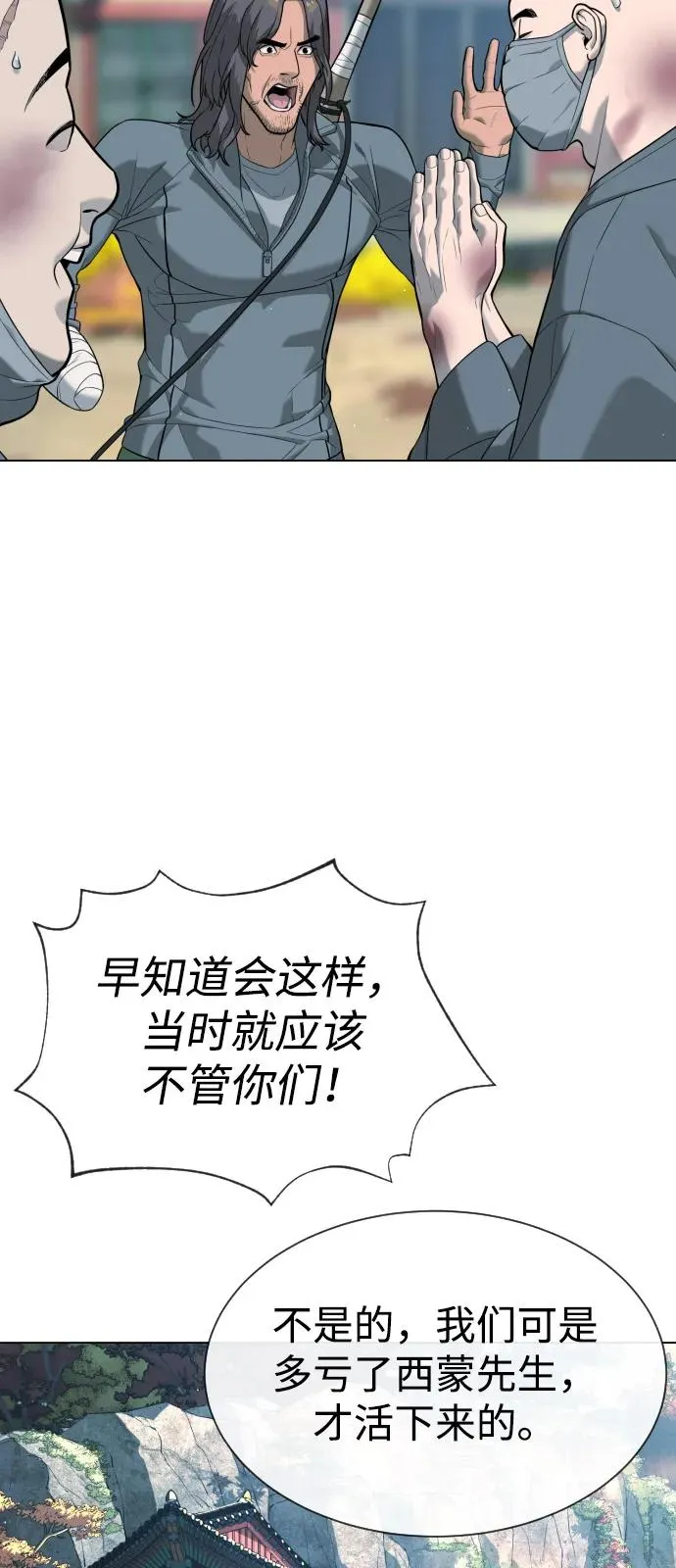 [第92话] 告一段落 第20页