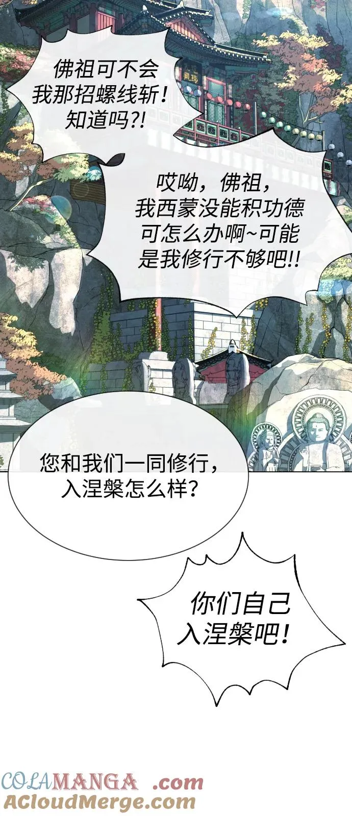 [第92话] 告一段落 第21页