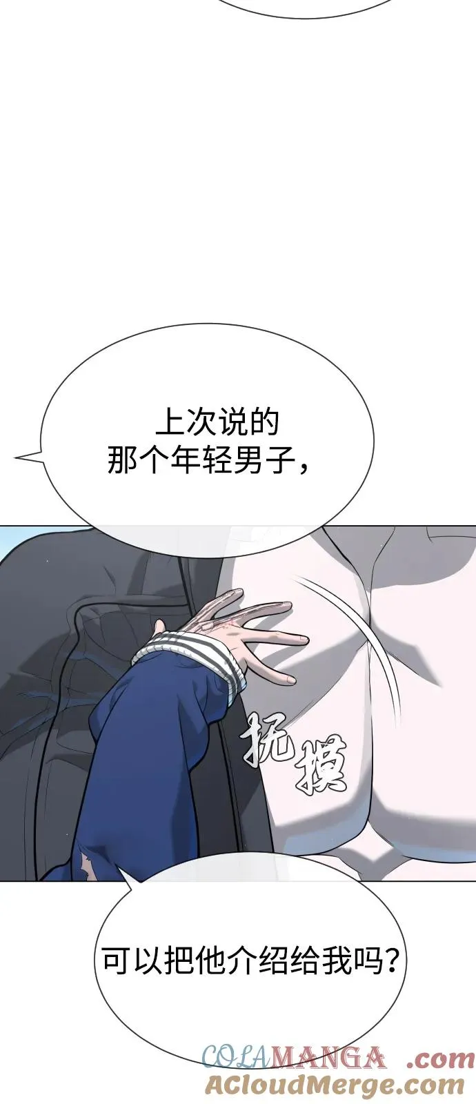 [第92话] 告一段落 第25页