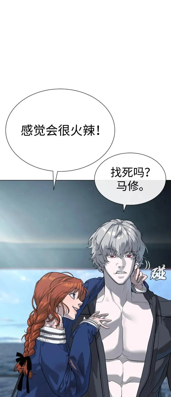 [第92话] 告一段落 第26页