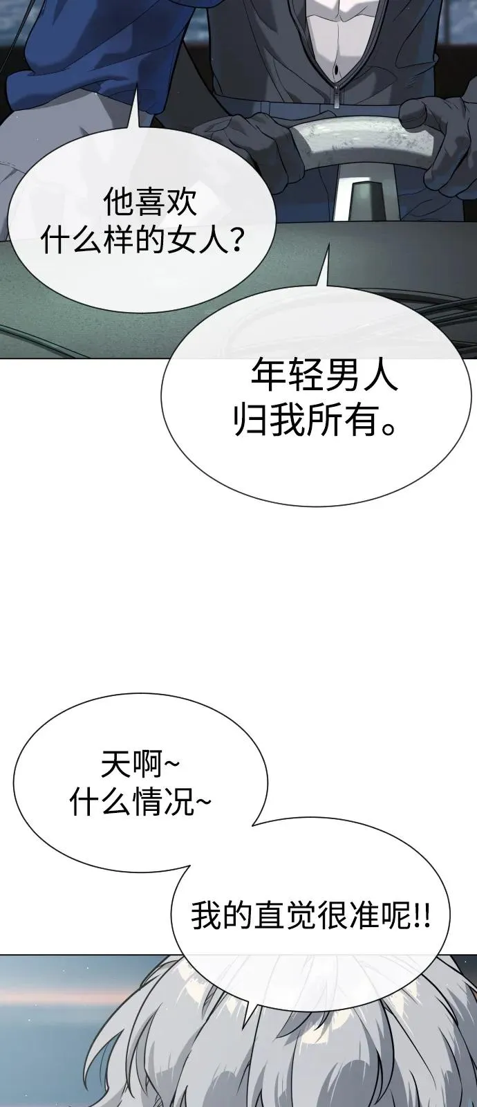 [第92话] 告一段落 第27页