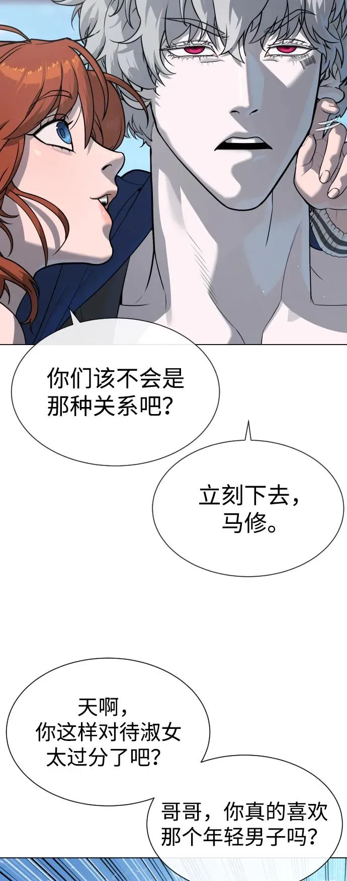 [第92话] 告一段落 第28页