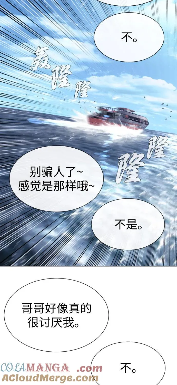 [第92话] 告一段落 第29页