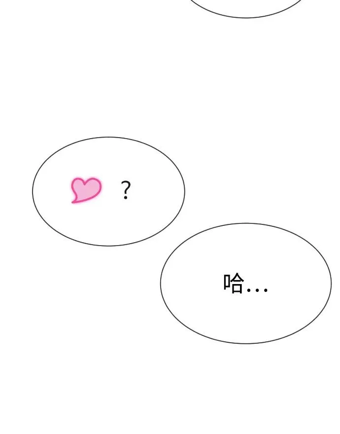 [第92话] 告一段落 第30页