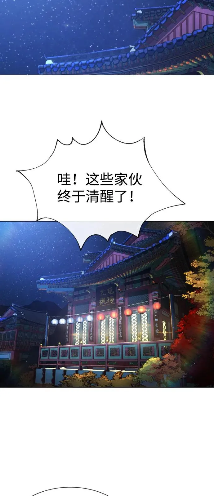 [第92话] 告一段落 第32页