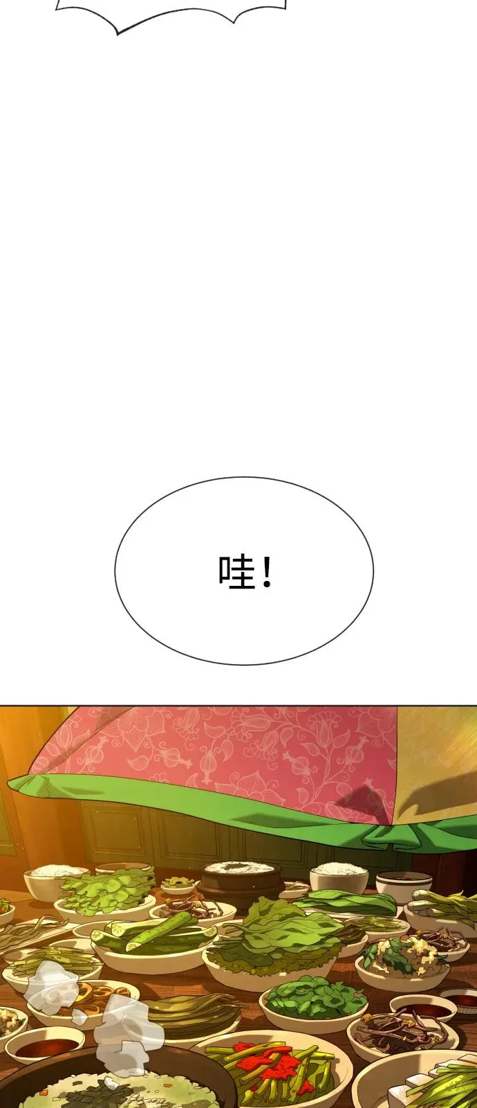 [第92话] 告一段落 第34页