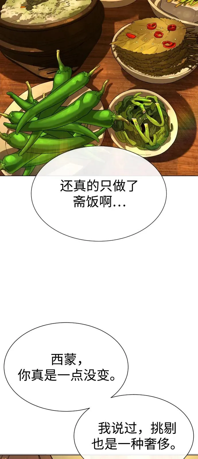 [第92话] 告一段落 第35页