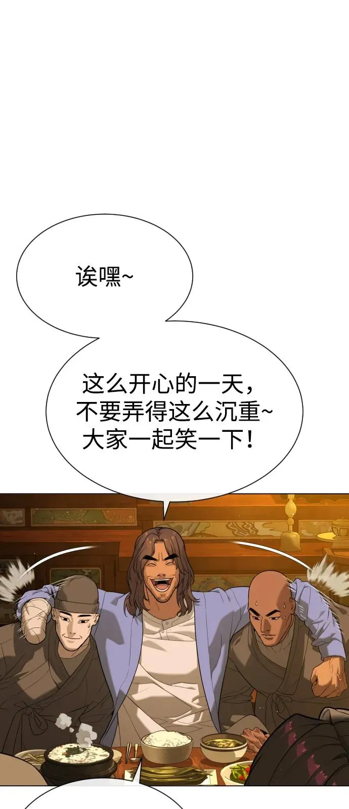 [第92话] 告一段落 第38页