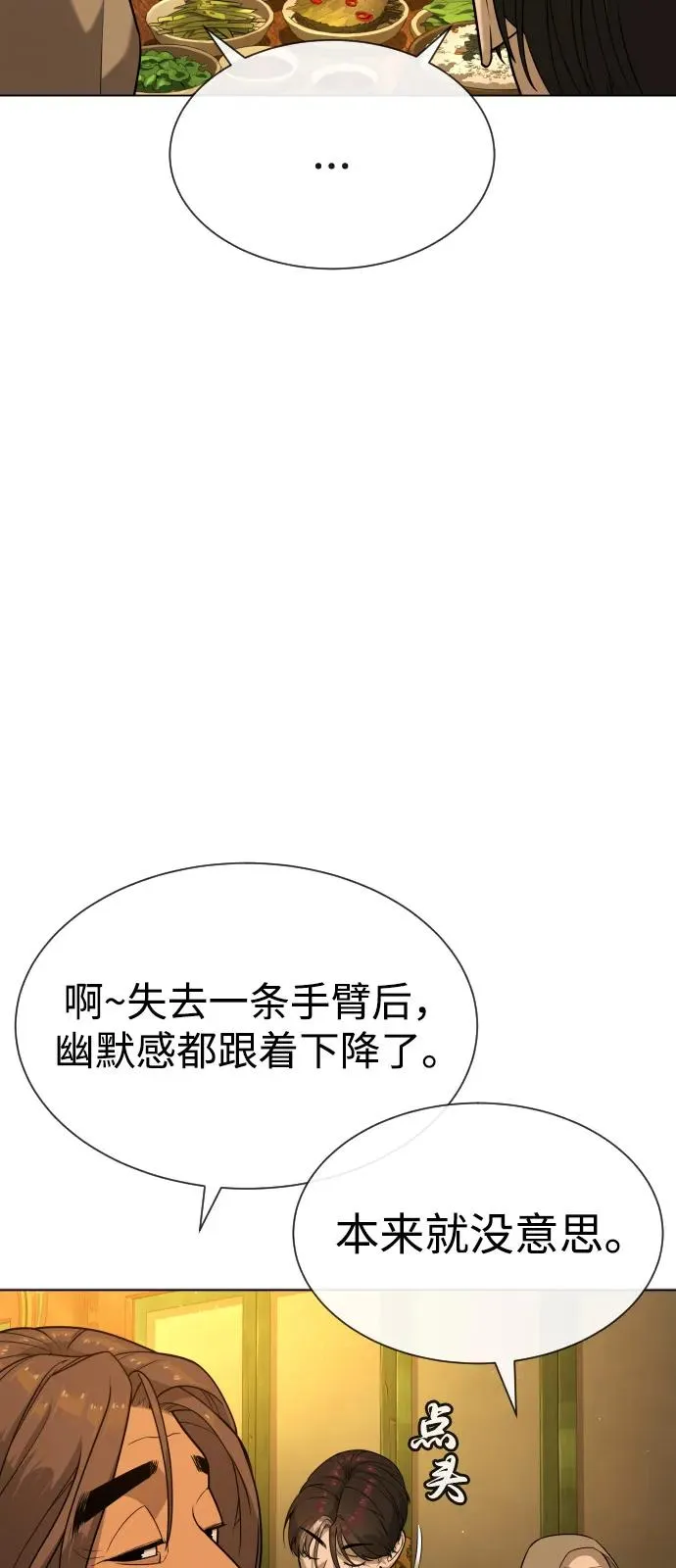 [第92话] 告一段落 第40页