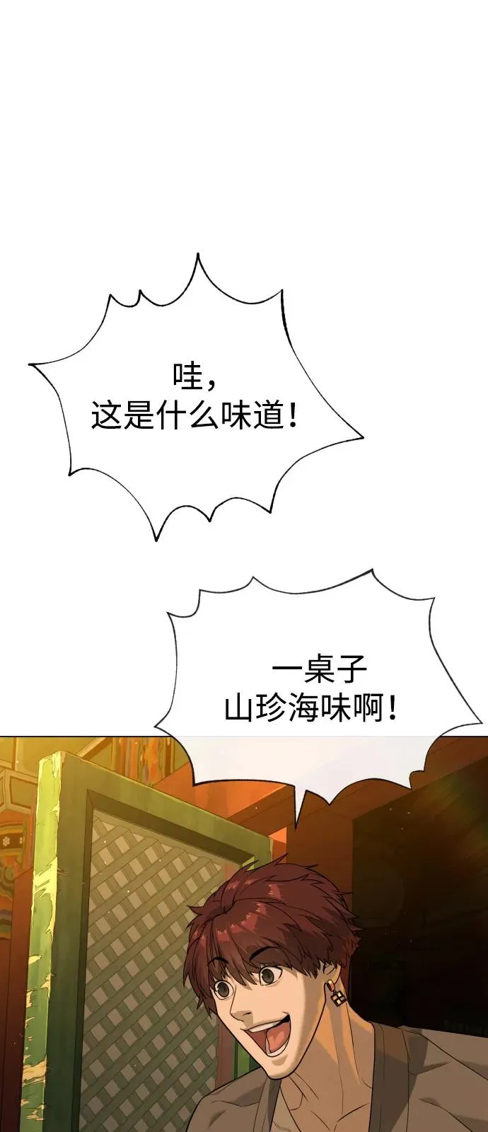 [第92话] 告一段落 第42页