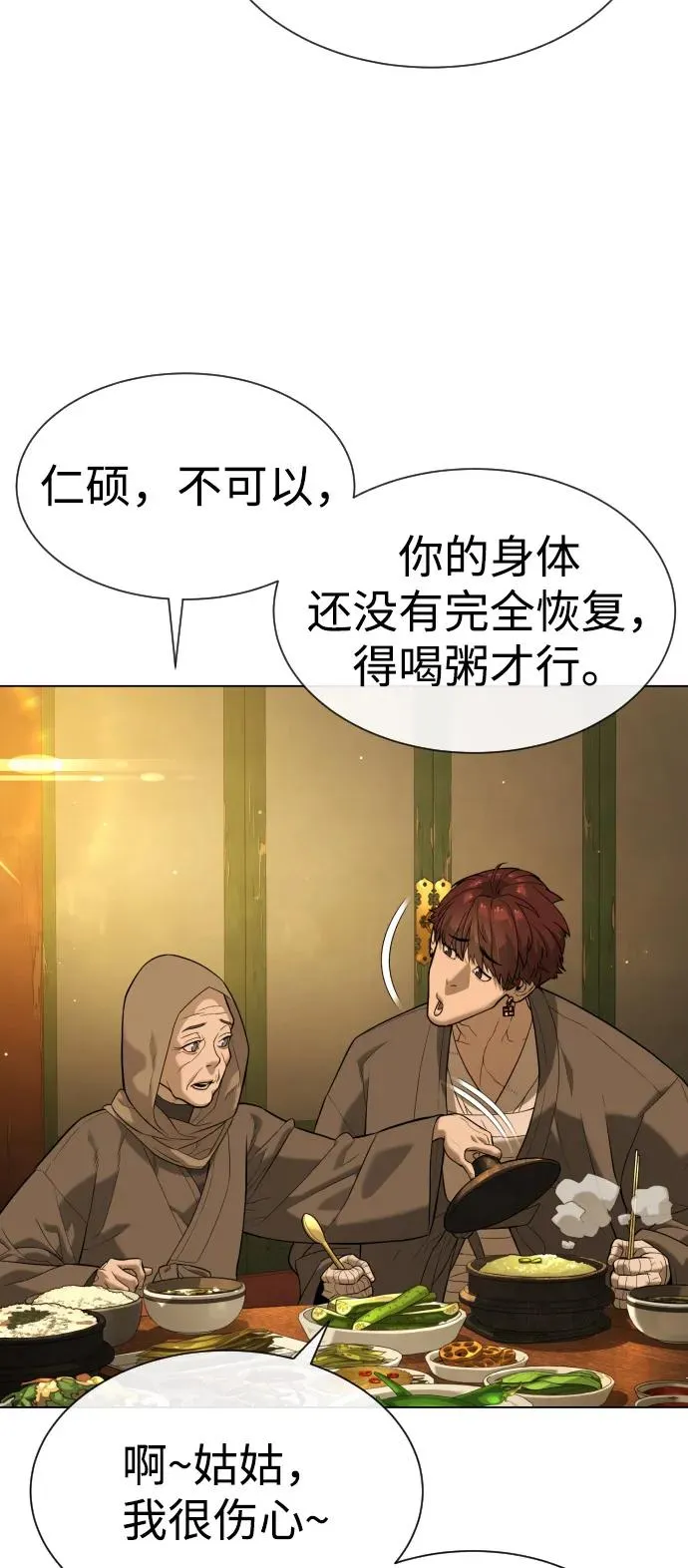 [第92话] 告一段落 第46页