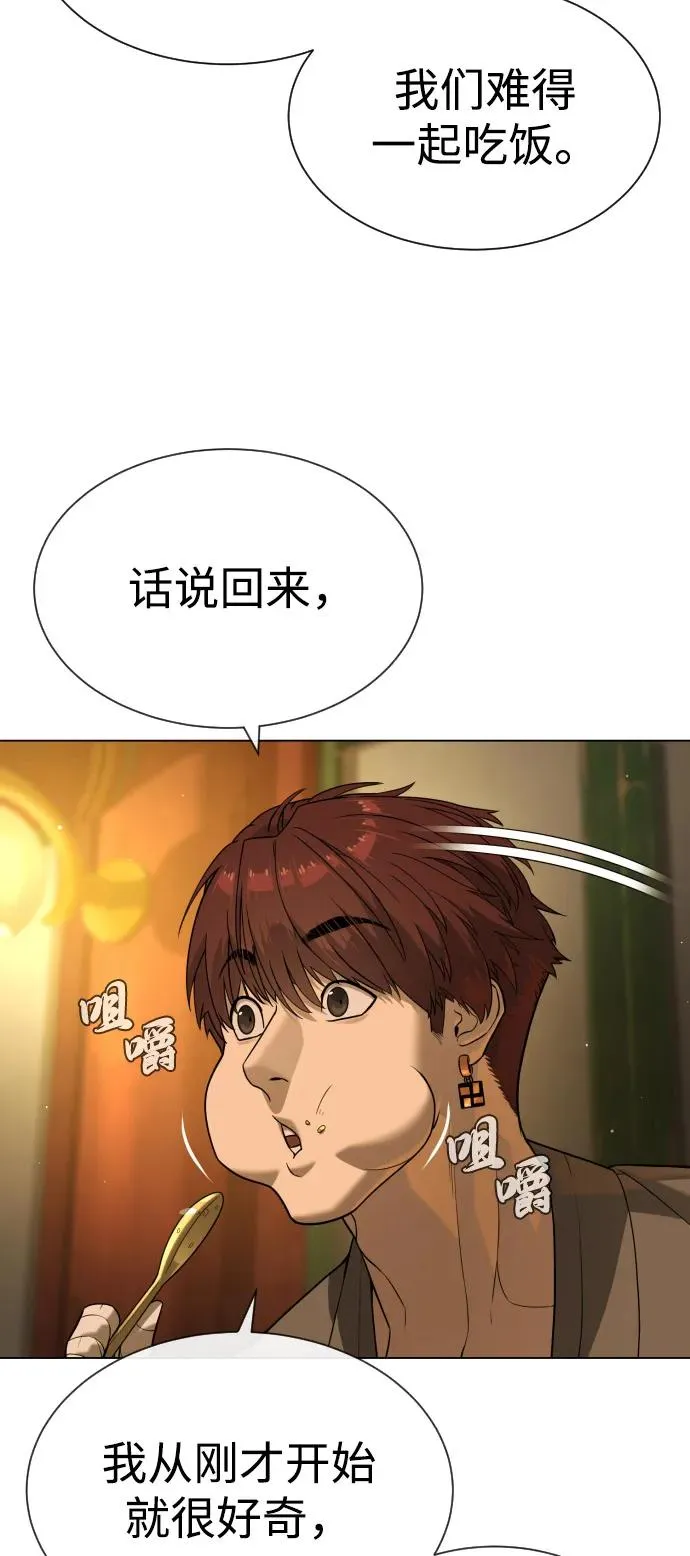 [第92话] 告一段落 第47页