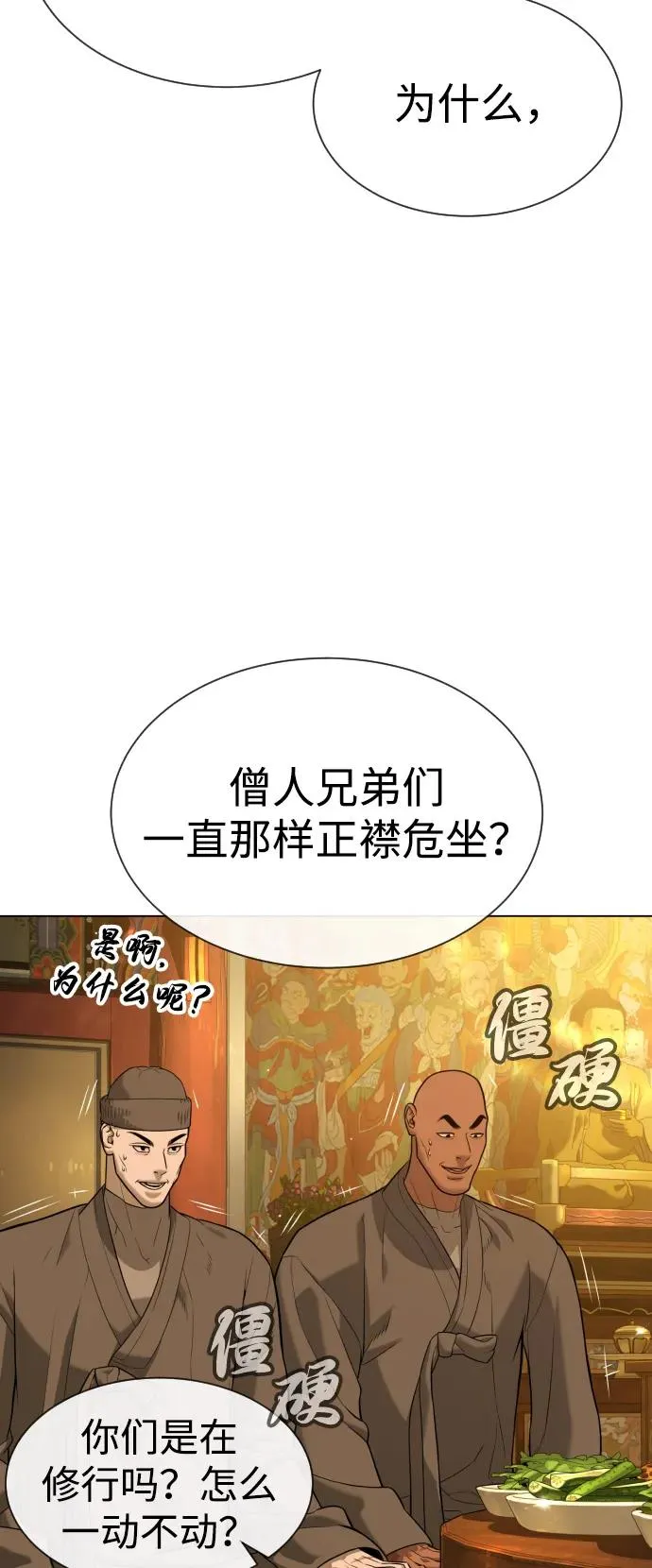 [第92话] 告一段落 第48页
