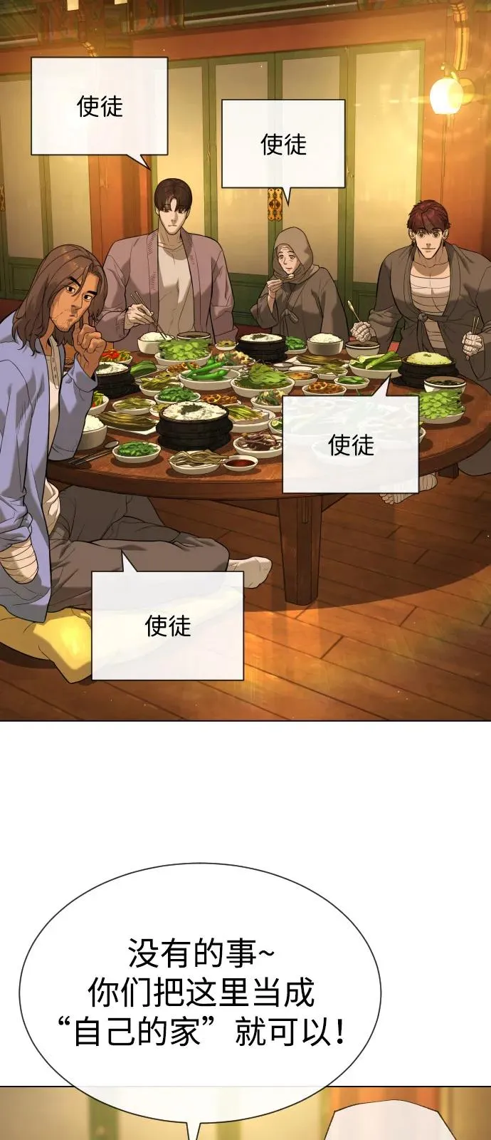 [第92话] 告一段落 第50页