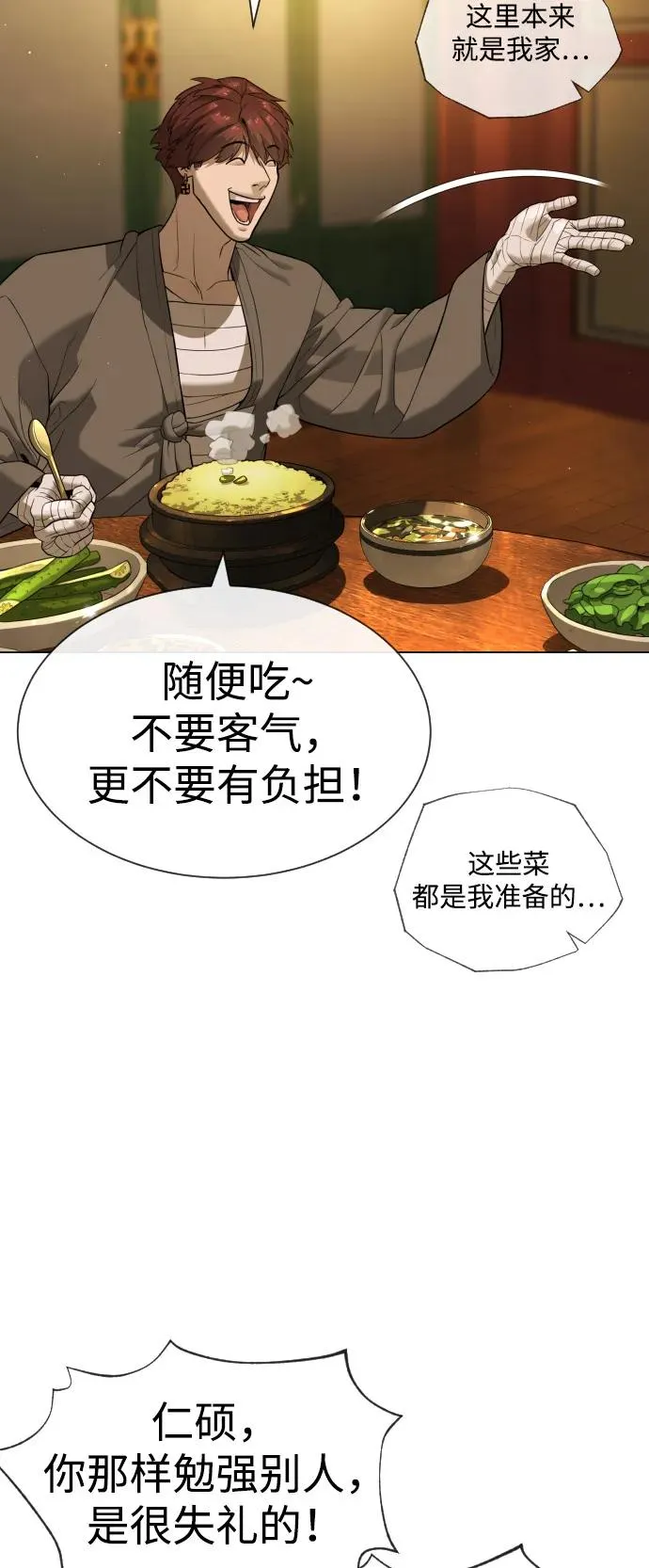 [第92话] 告一段落 第51页