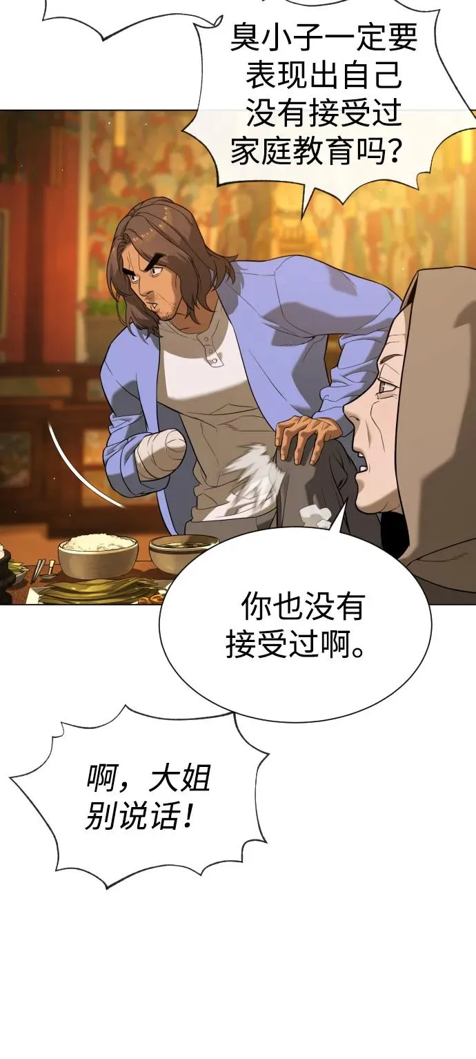 [第92话] 告一段落 第52页