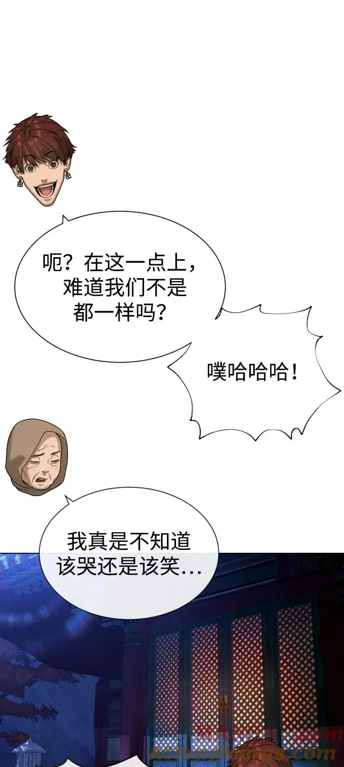 [第92话] 告一段落 第53页