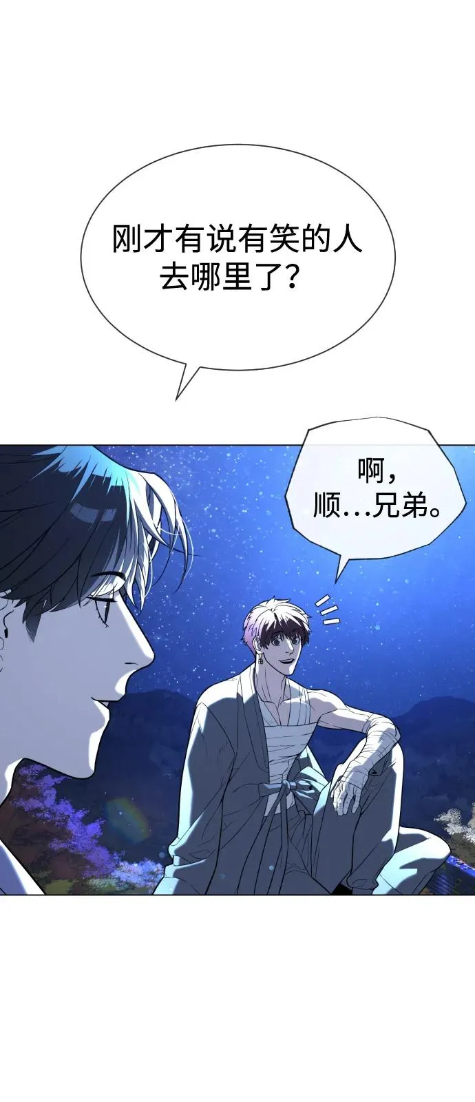 [第92话] 告一段落 第58页