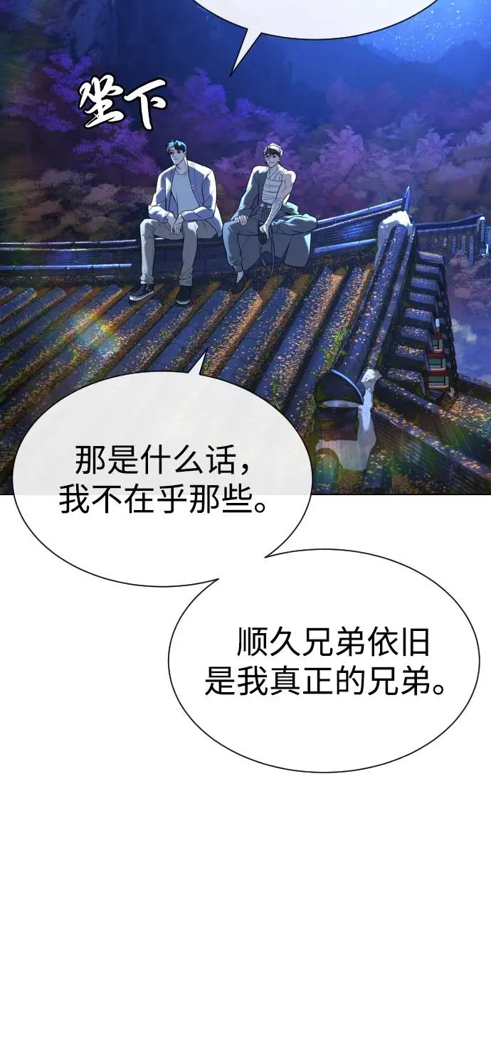 [第92话] 告一段落 第60页