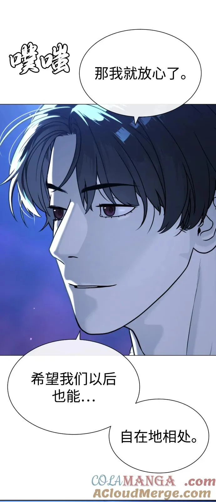[第92话] 告一段落 第61页