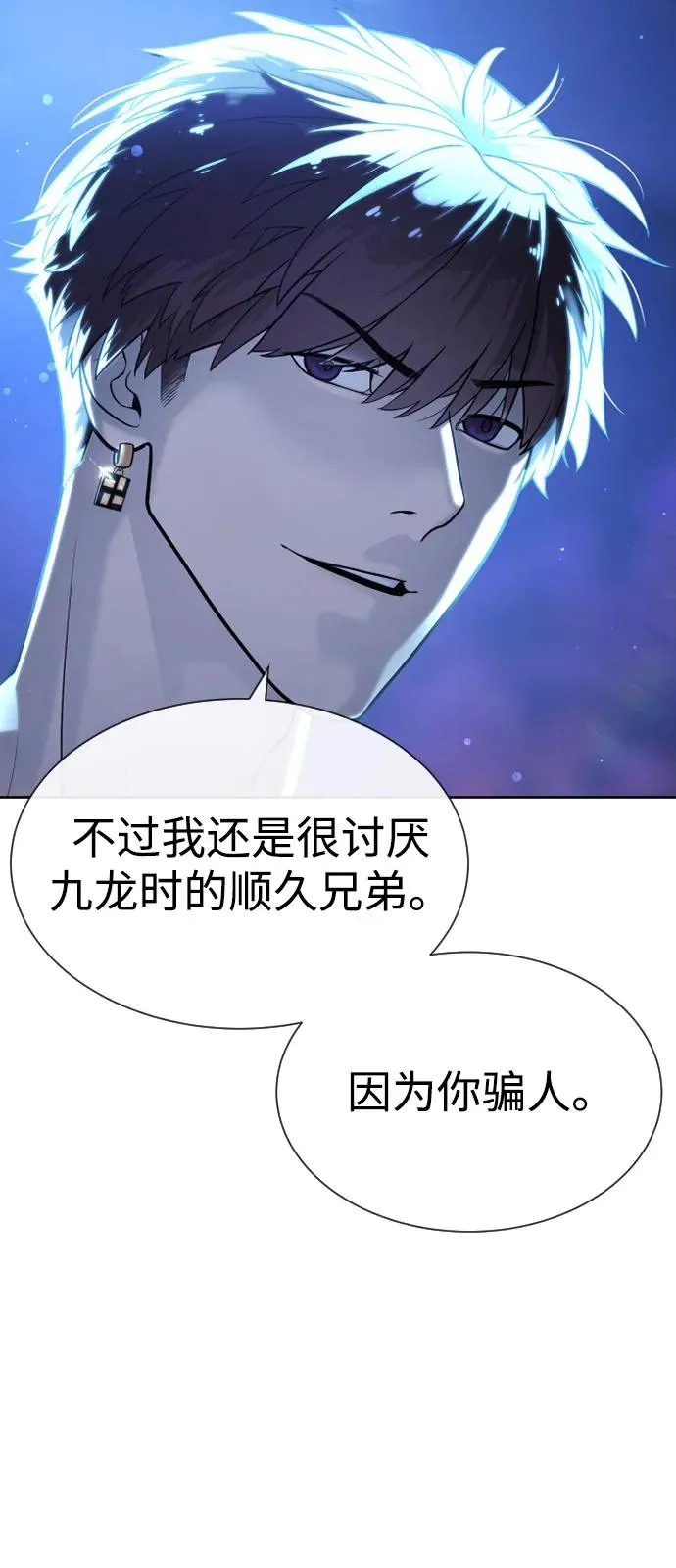 [第92话] 告一段落 第62页