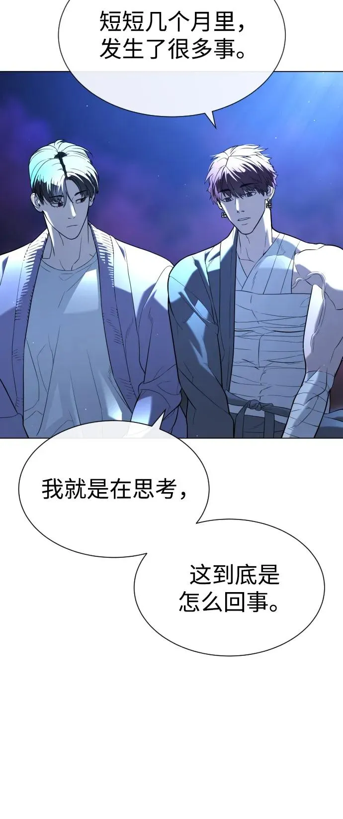 [第92话] 告一段落 第66页