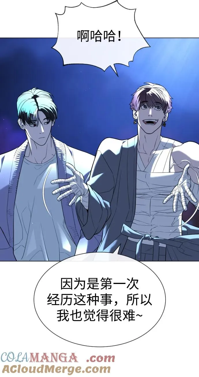 [第92话] 告一段落 第73页