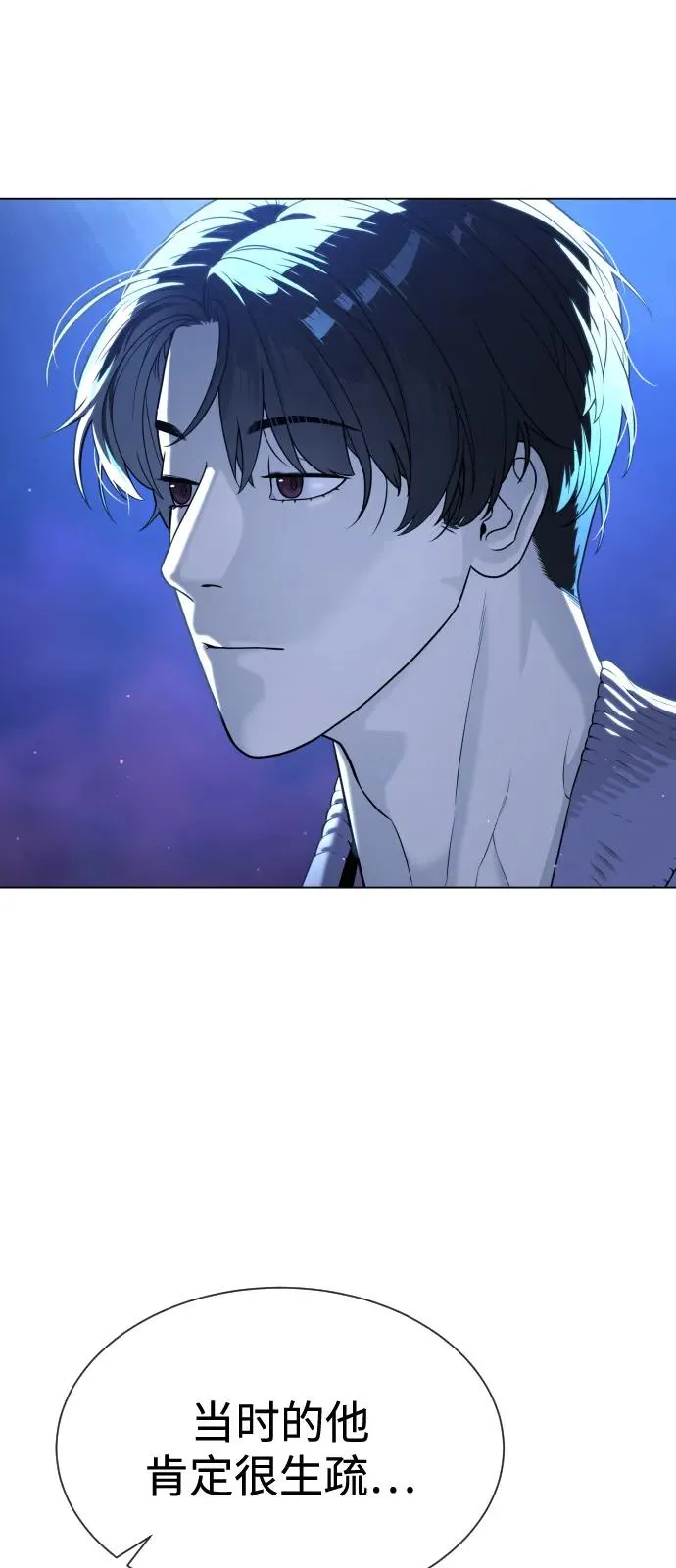 [第92话] 告一段落 第74页