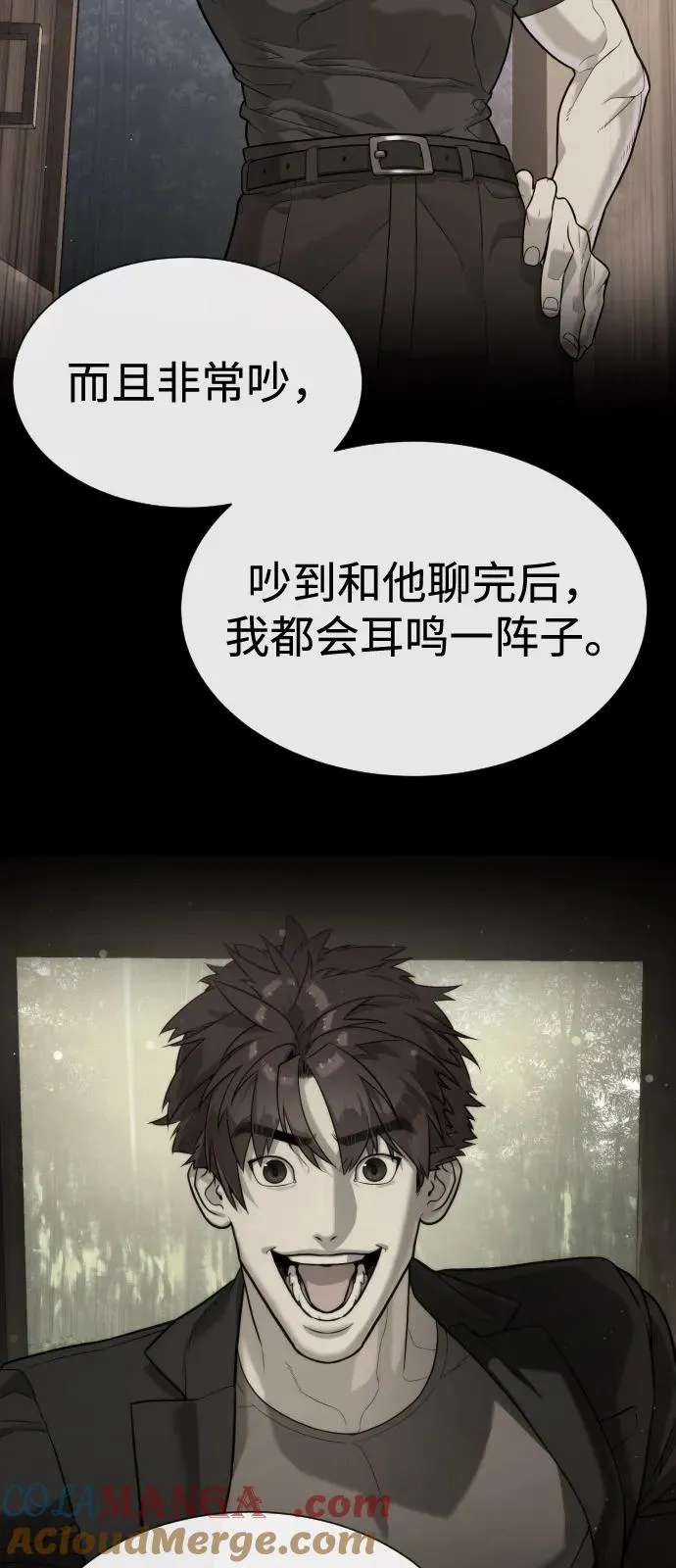 [第92话] 告一段落 第77页