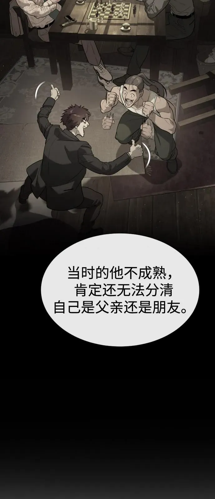 [第92话] 告一段落 第79页