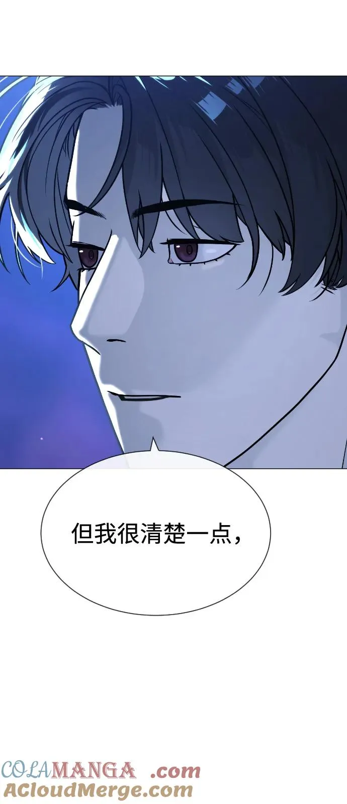 [第92话] 告一段落 第81页