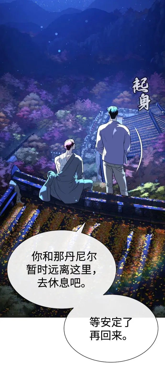 [第92话] 告一段落 第90页