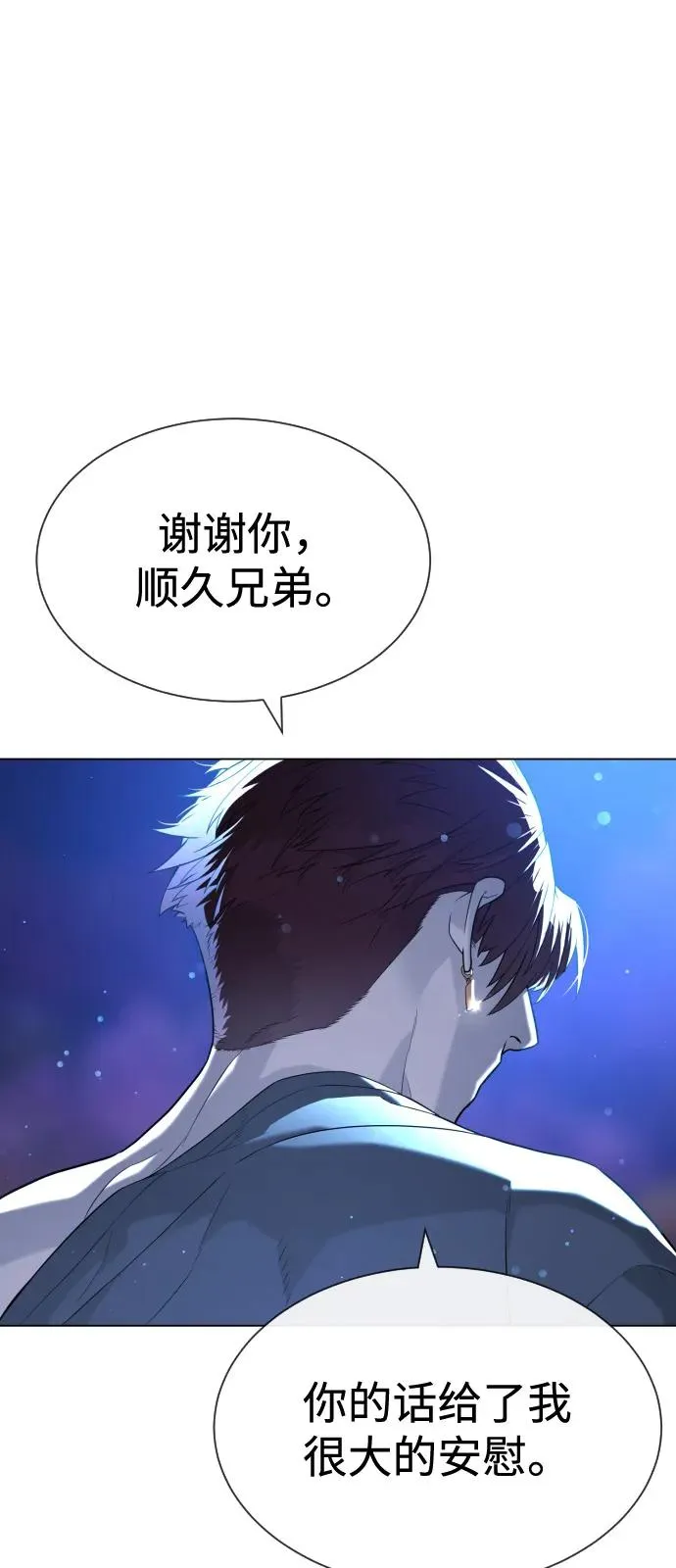 [第92话] 告一段落 第91页