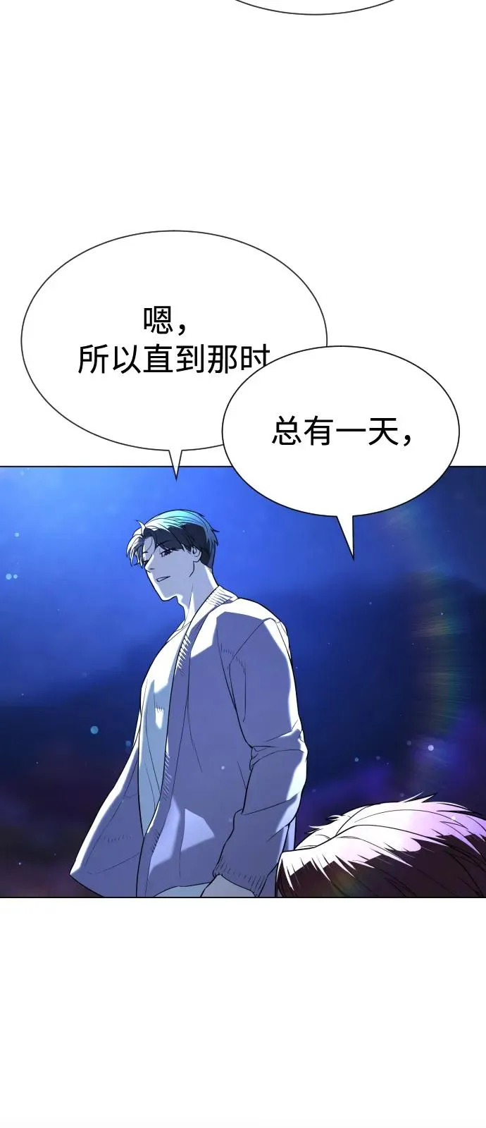 [第92话] 告一段落 第92页