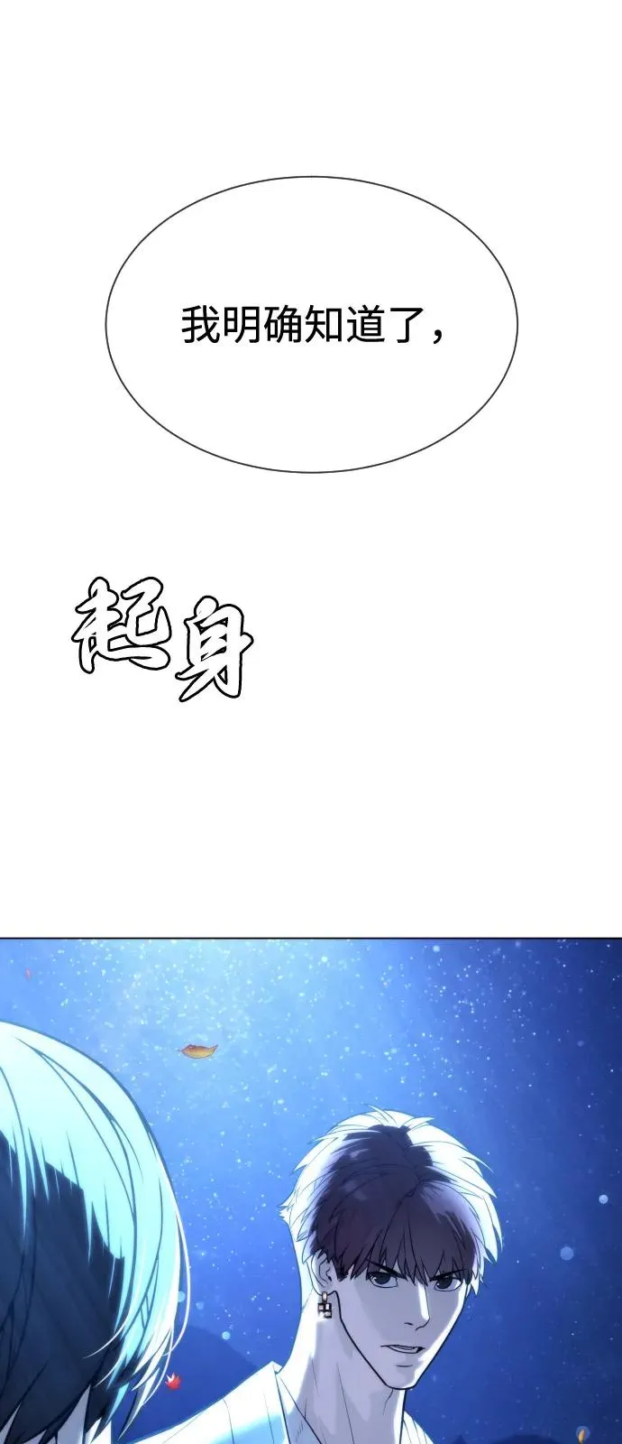 [第92话] 告一段落 第95页