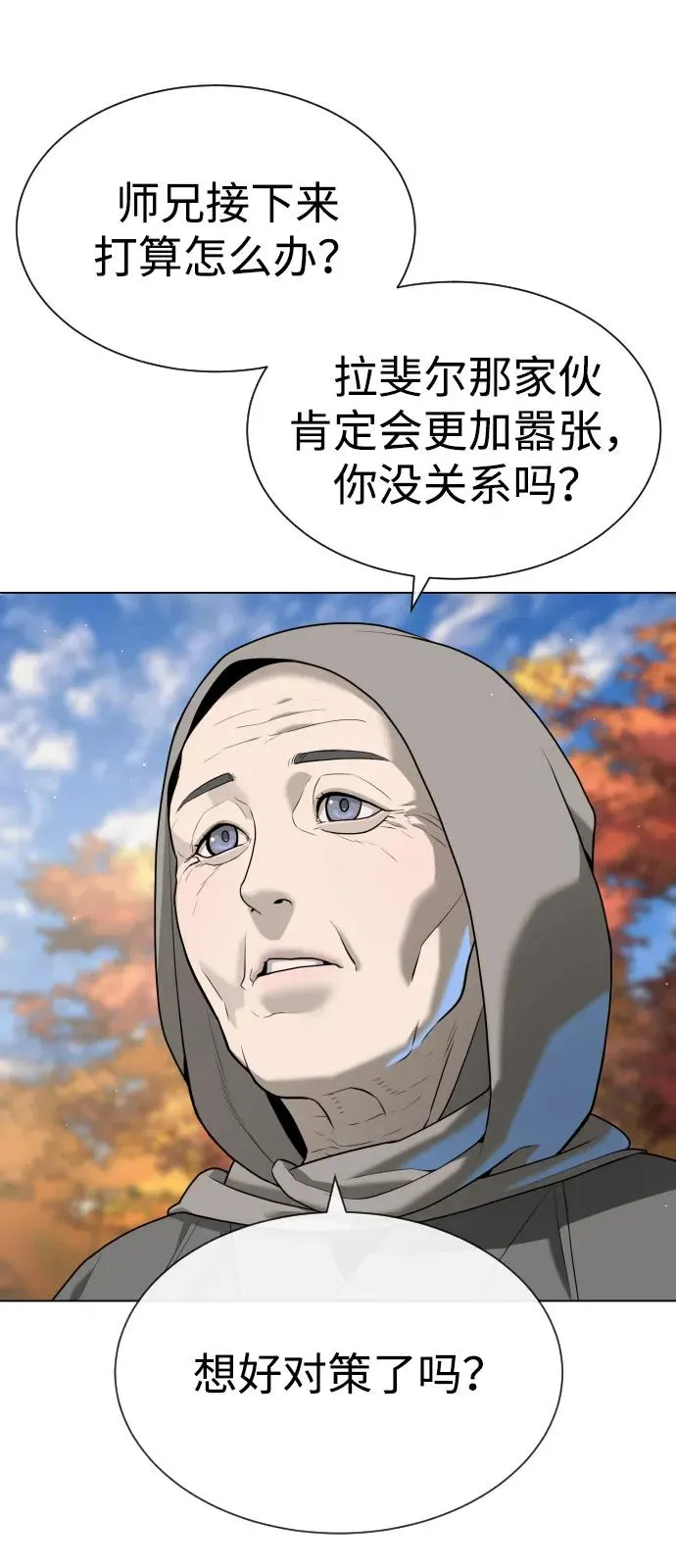 [第92话] 告一段落 第99页