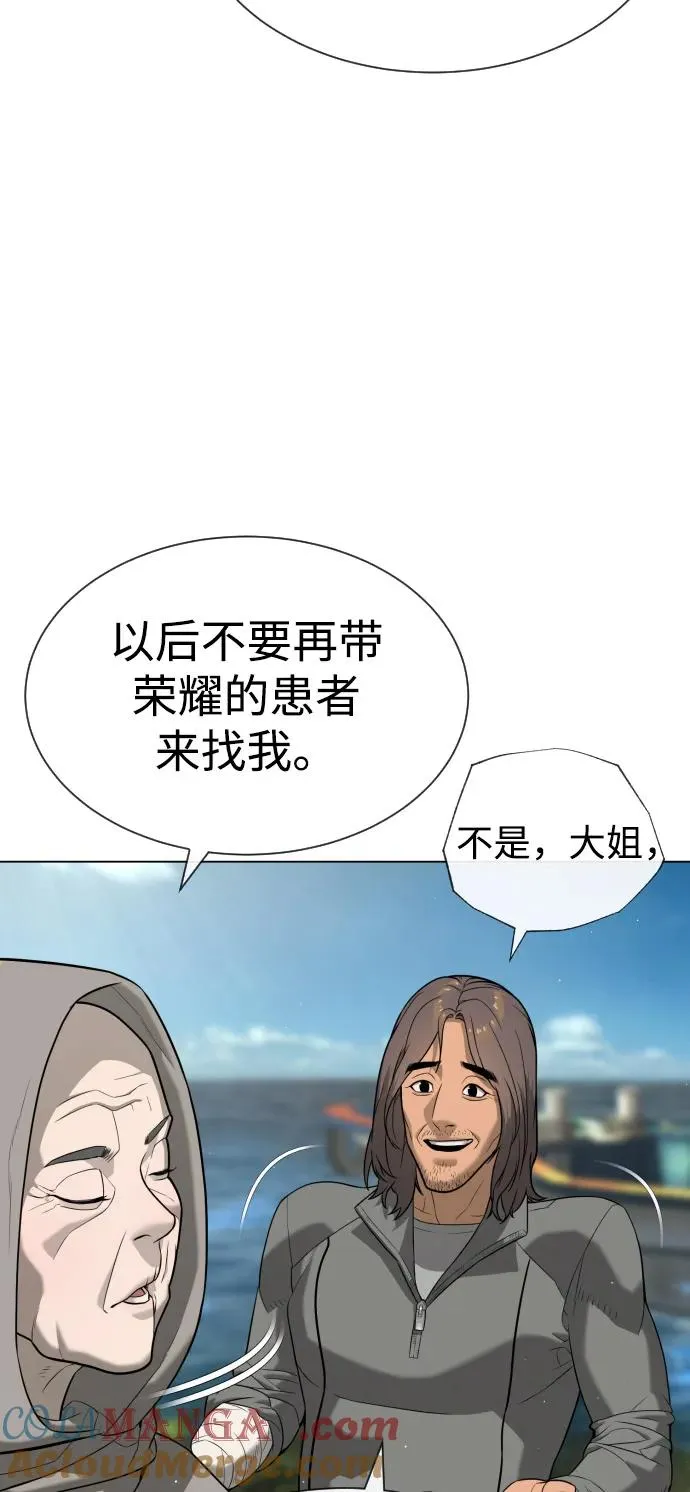 [第92话] 告一段落 第105页