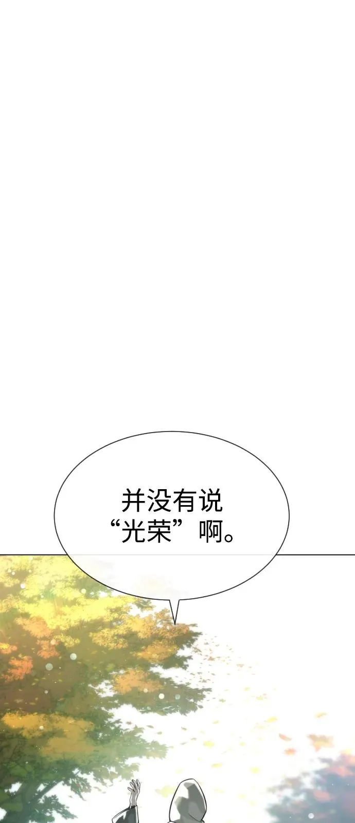 [第92话] 告一段落 第107页