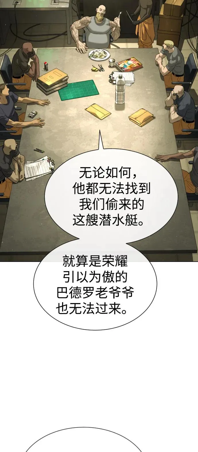 [第92话] 告一段落 第116页