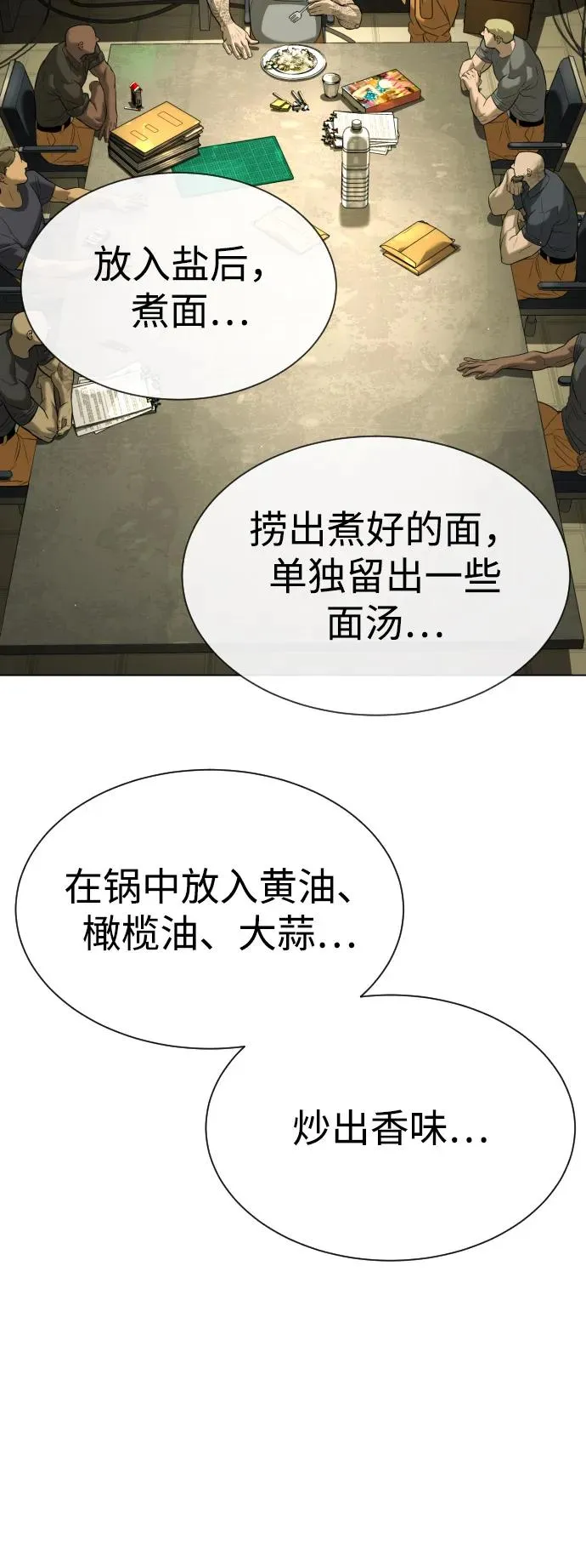 [第92话] 告一段落 第122页