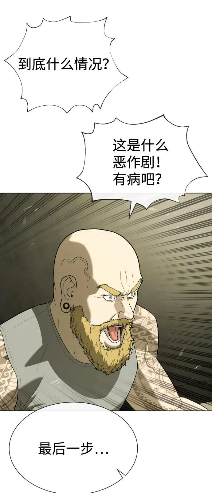[第92话] 告一段落 第123页