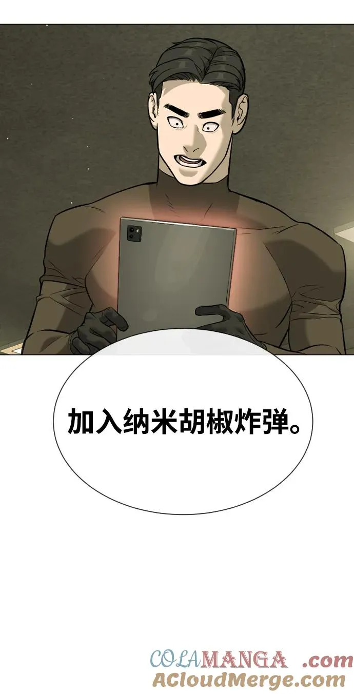 [第92话] 告一段落 第125页