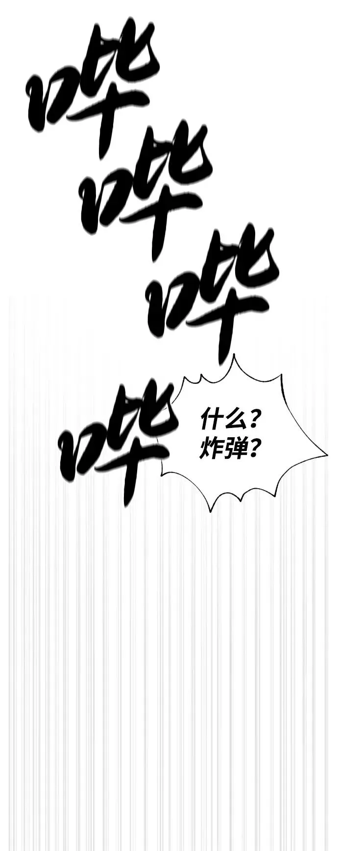 [第92话] 告一段落 第126页