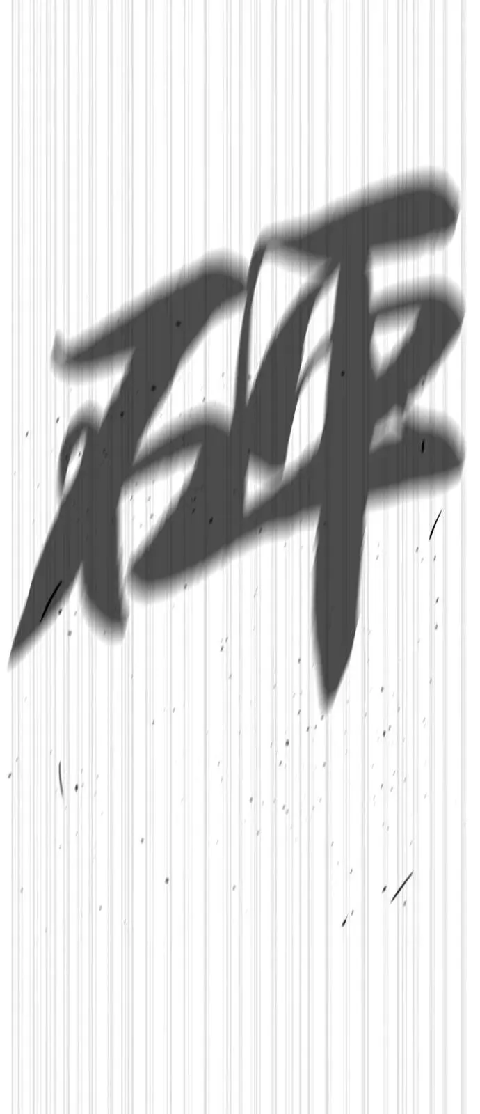 [第92话] 告一段落 第130页