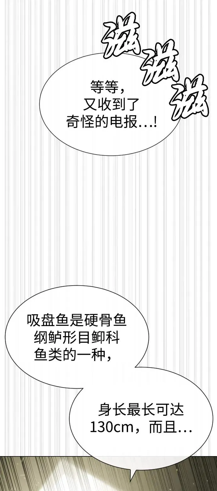 [第92话] 告一段落 第134页