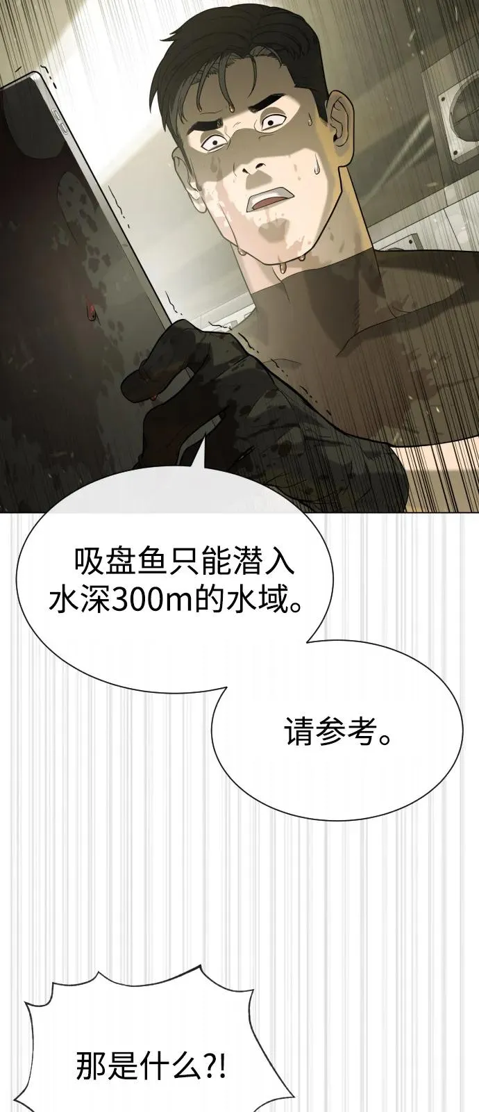 [第92话] 告一段落 第135页