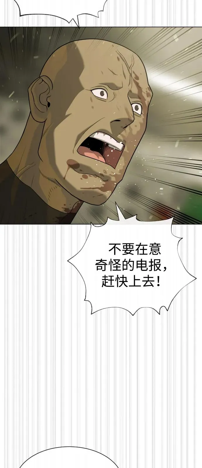 [第92话] 告一段落 第136页