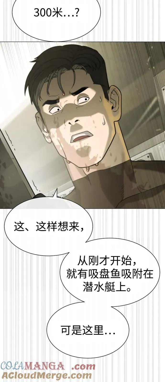 [第92话] 告一段落 第137页